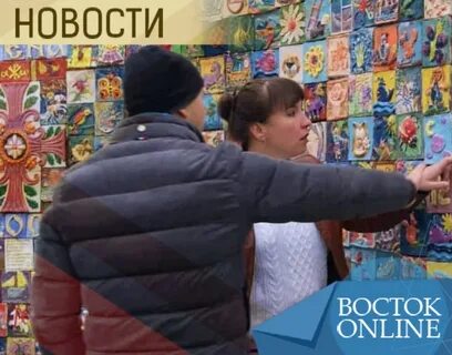 Стена радости