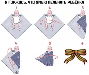 Свободное пеленание