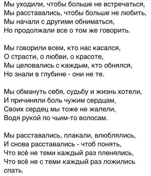 Я любил меня кидали. Стихи о уходящей любви. Та женщина которая ушла стих. Давай расстанемся стих. Женщина ушла стихи.