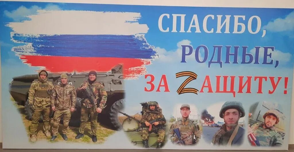 Время героев сво сайт. Стенд герои сво на Украине. Герои России сво баннеры. Стенд герои спецоперации. Школьный стенд герои сво.