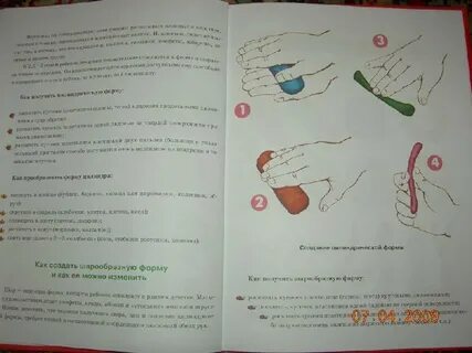 Я леплю из пластилина текст