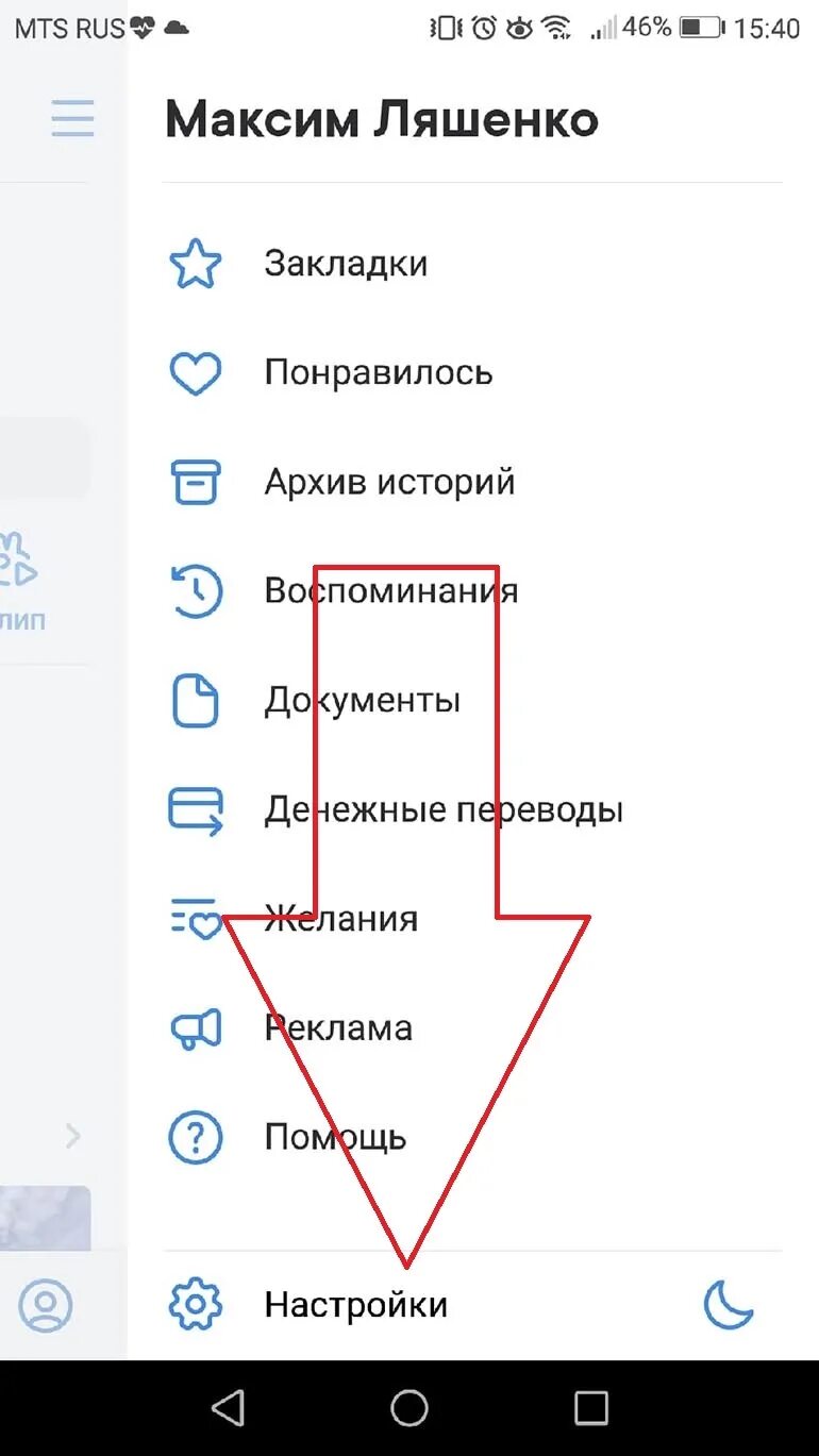 Что значит телефон в вк. Смена пароля в ВК через приложение. Менять пароль в ВК на телефоне. Как изменить пароль в ВК С телефона. Как сменить пароль в ВК на телефоне.