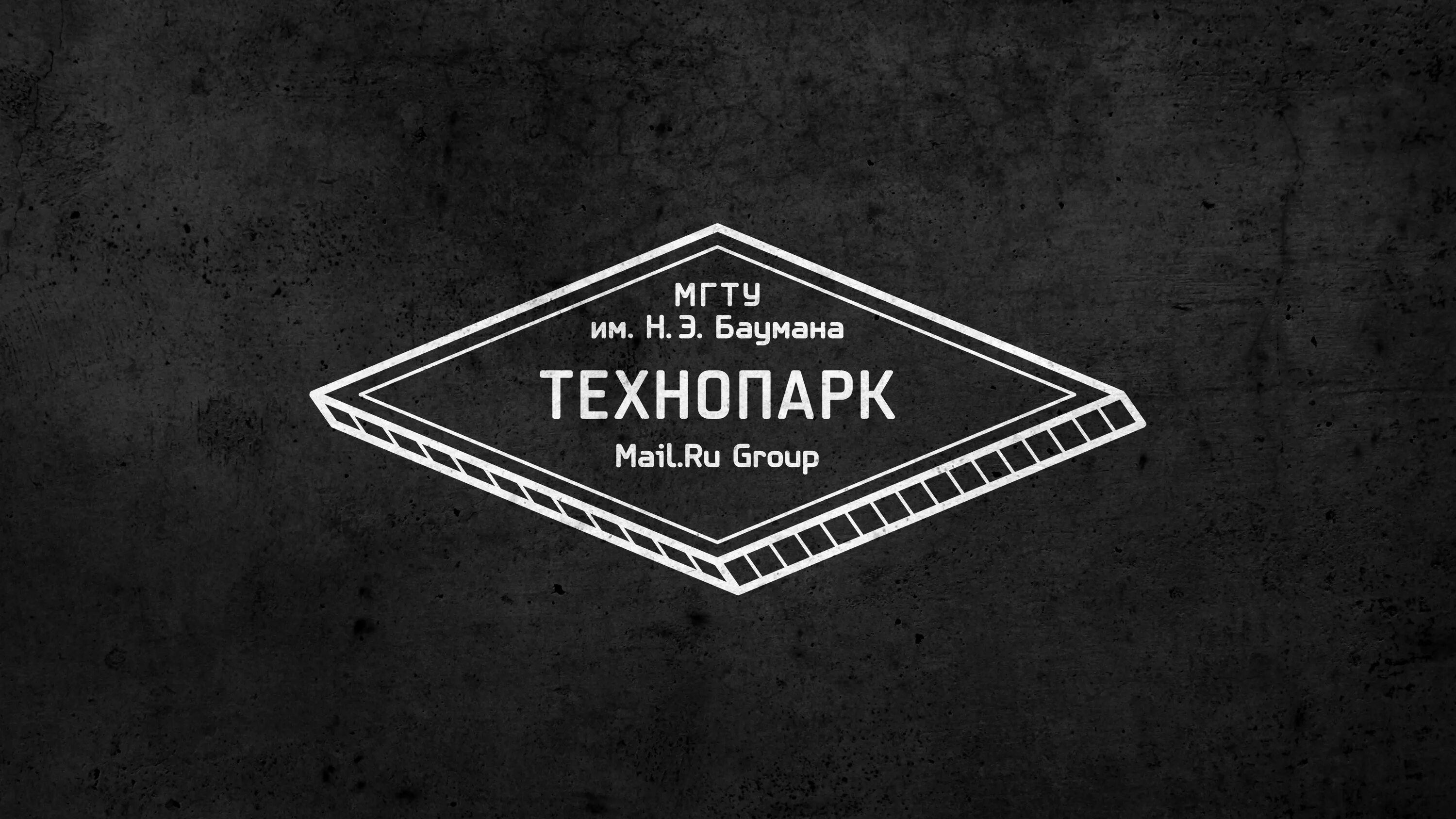 Мгту имени баумана москва. Технопарк мгту им баумана. Технопарк мгту баумана здание. Технопарк москва для детей. Ru мгту.