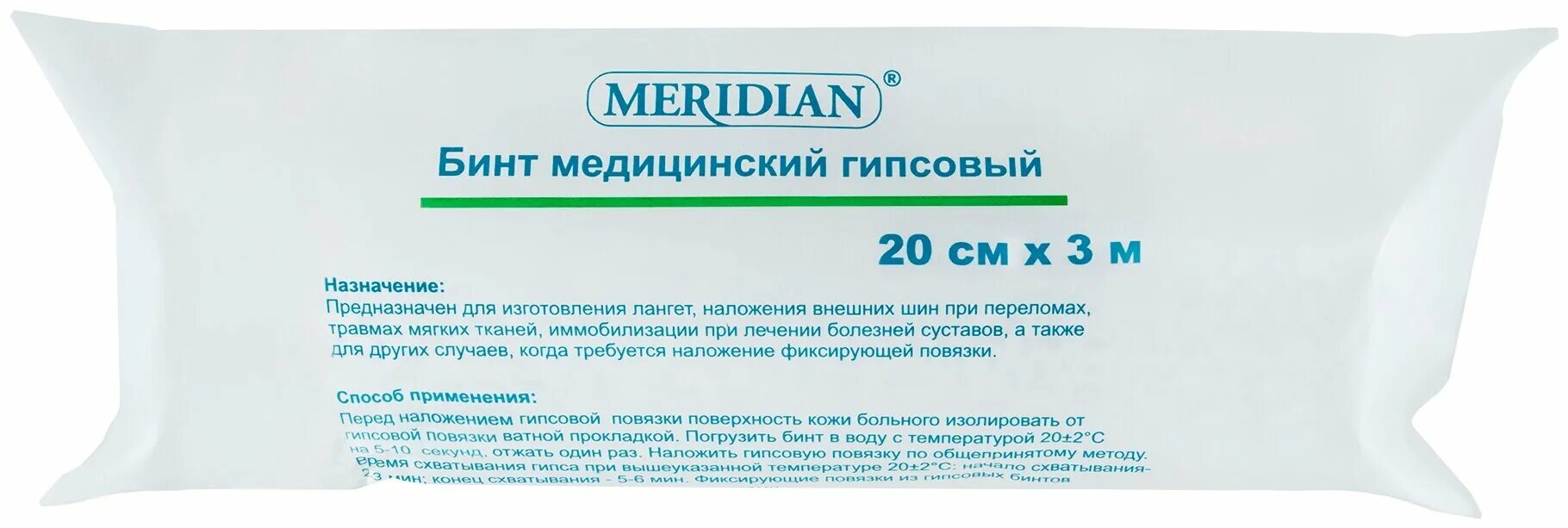 Окпд бинт. Бинт медицинский гипсовый Меридиан 20см 3м. Меридиан бинт гипсовый 3мх15см. Бинт гипсовый 20 см * 3 м. Меридиан гипсовые бинты 15 на 3.