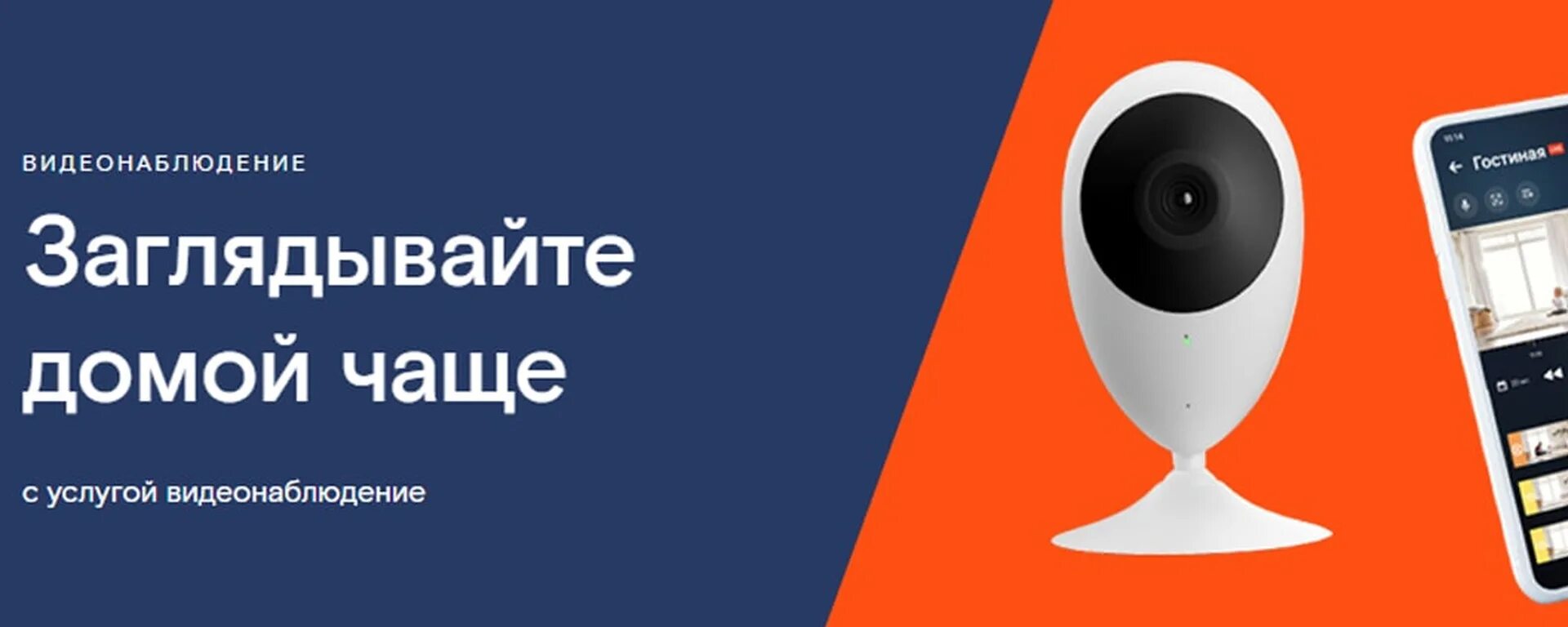 Подключить интернет в новосибирске. Листовки Ростелеком. Ростелеком баннер. Ростелеком реклама. Ростелеком реклама 2022.