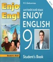Учебник биболетовой 9