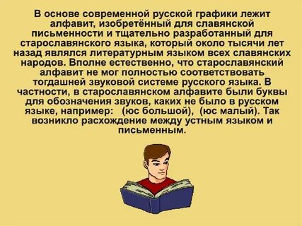 Лежит в основе большинства