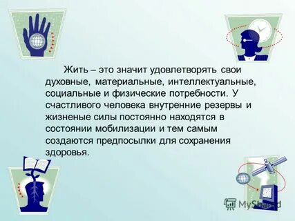 Ублажать это