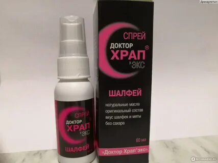 Храп экс
