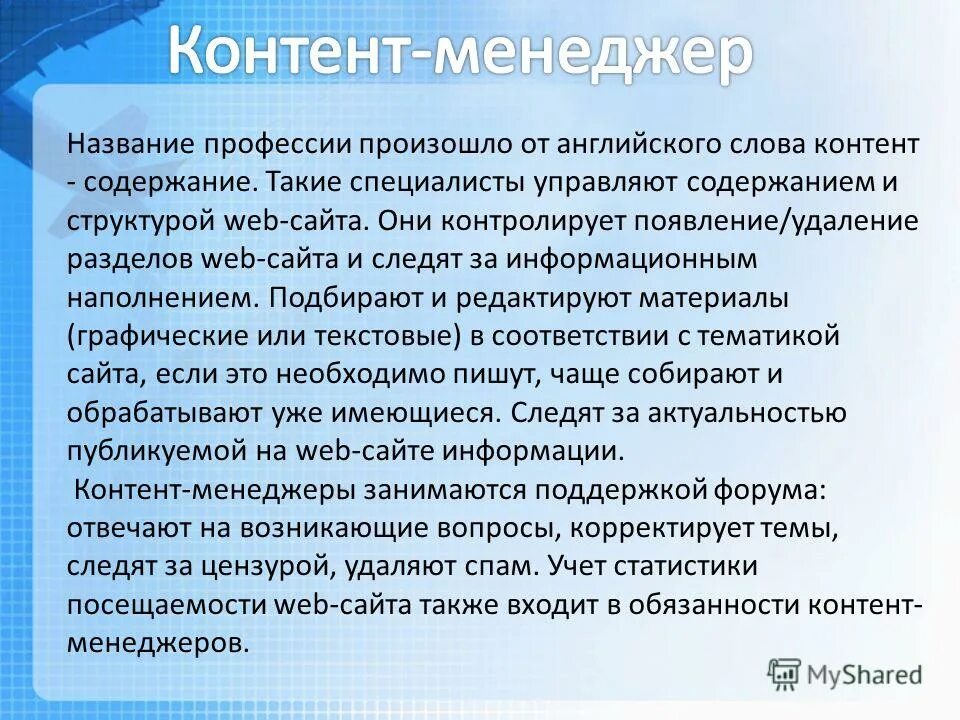 Контент это что такое простым языком. Нежелательный контент в интернете. Содержание медиа. Виды текстового контента. Контент содержит.
