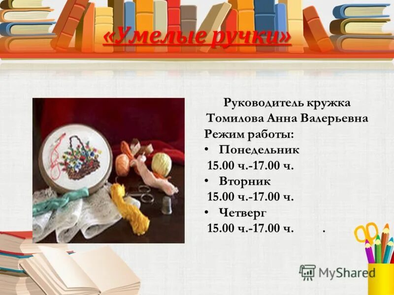 слово директора школы