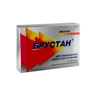 Брустан