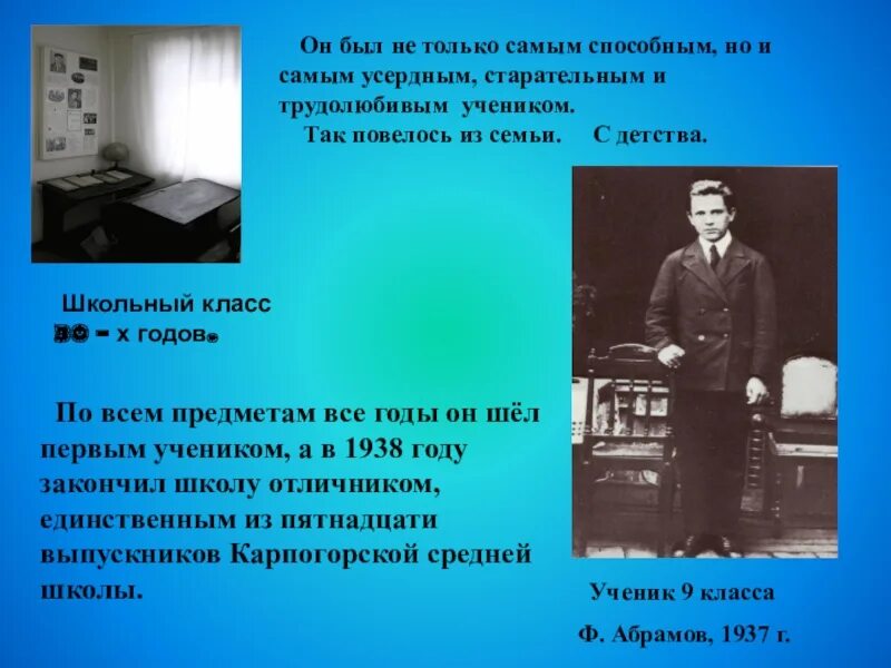 Краткое содержание федора абрамова. Ф Абрамов поездка в прошлое. Поездка в прошлое Абрамов иллюстрации. Поездка в прошлое Абрамов краткое содержание.