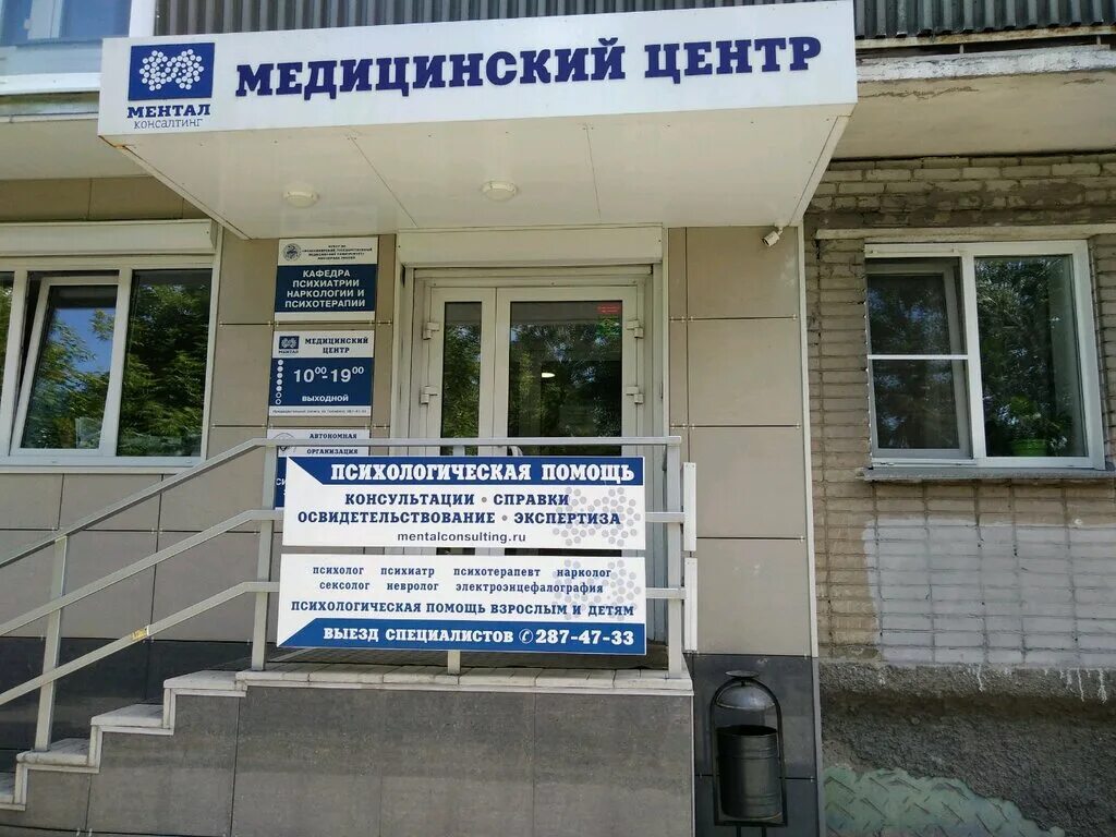 Медцентр комиссии