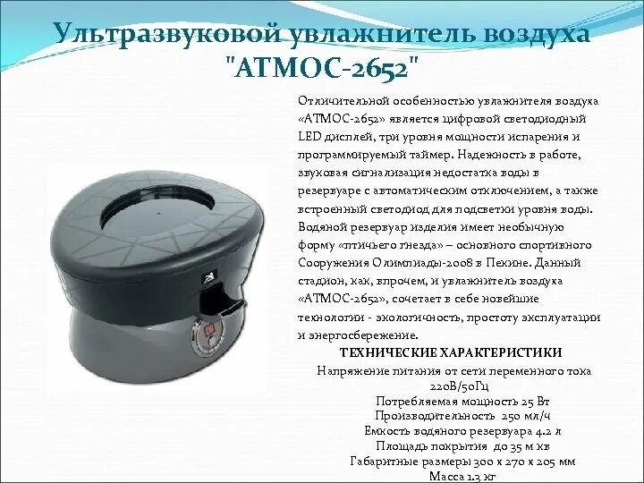 Увлажнитель воздуха минусы. Redmond rhf-3313. Ионизатор воздуха polaris. Минусы ультразвукового увлажнителя воздуха. Увлажнитель воздуха атмос 2640.