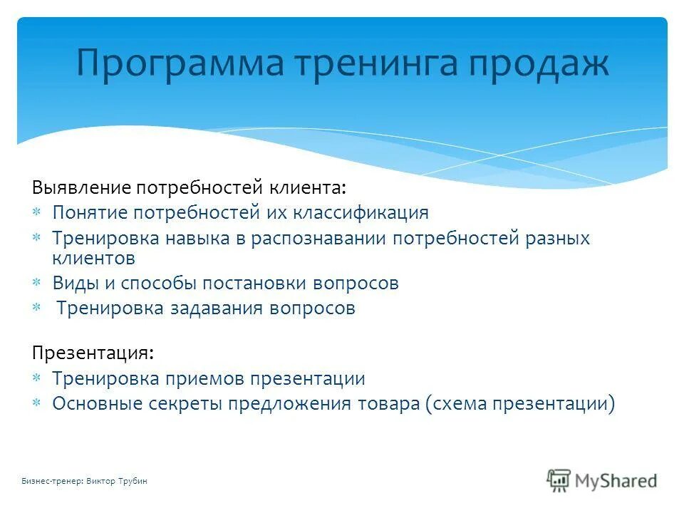 типы участников тренинга. после тренинга. вопросы тренинга. подведение итогов вопросы. вопросы для тренинга.