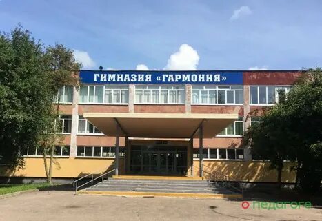 Гимназия гармония великий новгород сайт
