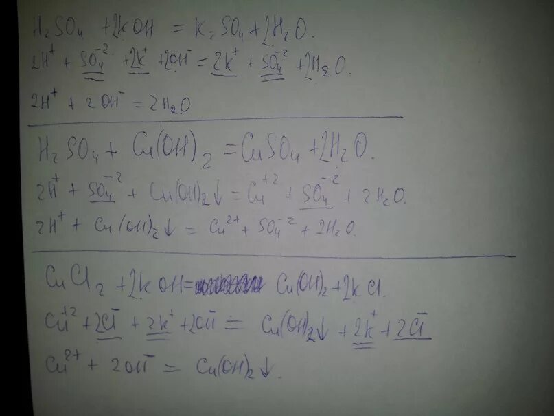 Cucl2 Koh ионное. Cucl2+Koh ионное уравнение. Cucl2 Koh ионное уравнение и молекулярное уравнение. 2koh cucl2 ионное уравнение. 4 cucl2 so2