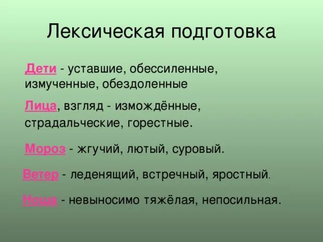 Обессилеть почему е. Обессилеть правило. Обессилеть и обессилить примеры. Правописание обессилеть обессилить. Обессилить от усталости.