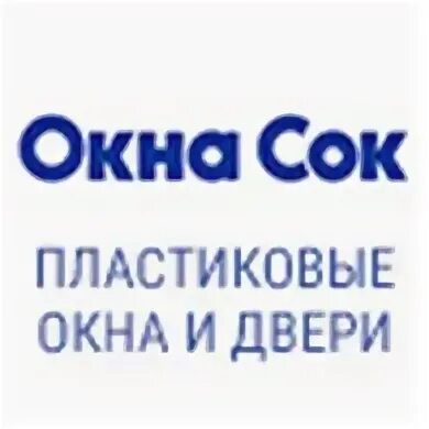 Пластиковые окна сок