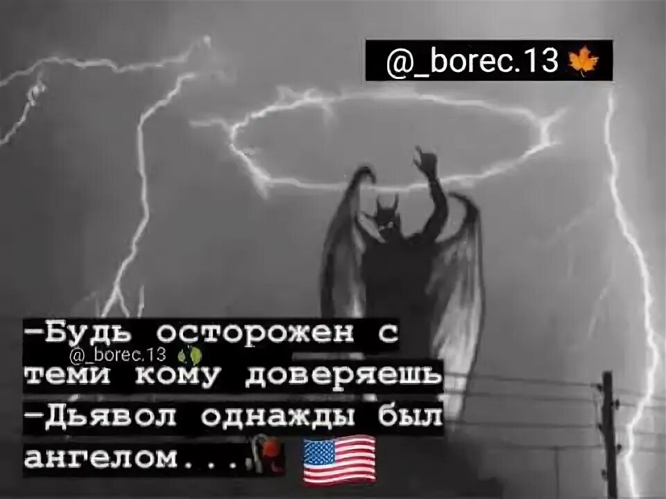 Наклейки на авто цой. Цой будь осторожен. Будь осторожен с теми кому доверяешь дьявол. Музыка будь осторожен. Следи за собой будь осторожен.