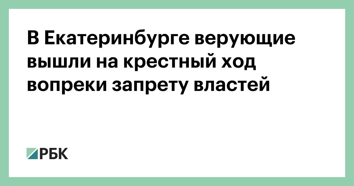 Вопреки запрету докторов. Вопреки запретам.