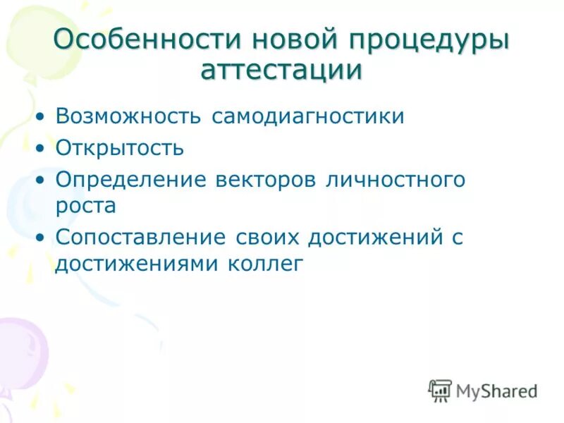 Личностный рост вектор. Открытость. Открытые системы в биологии. Открытость живых организмов. Свойства живых организмов открытость.