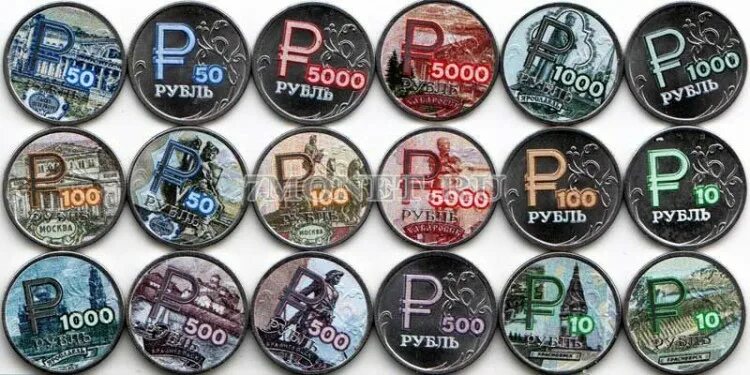 Купить цветной рубль монета
