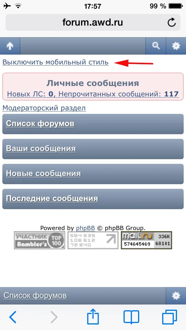 Forum awd. Форум Винского. AWD форум. Список форумов сексталк. B Style mobile.