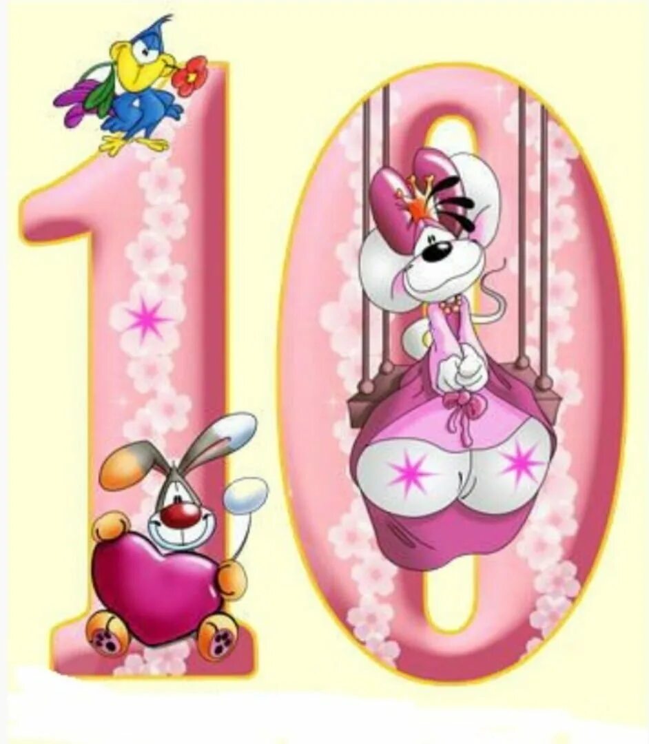 10 Месяцев девочке поздравление. С десятью месяцами девочку. Открытка 10 месяцев девочке. С днем рождения малыша 10 месяцев.