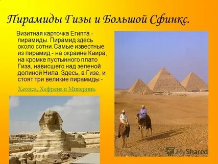 Визитная карточка из древних стран окружающий мир