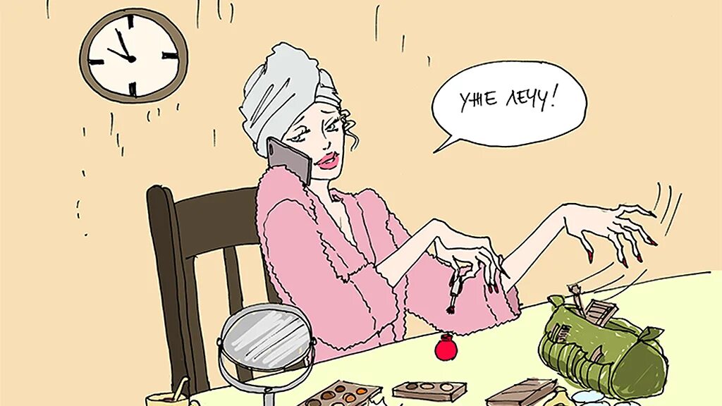 Вы всегда противоречите мне некатегоричные утверждения. Подруга опаздывает на встречу. Женщина опаздывает. Анекдоты про первое свидание смешные. Опоздал на свидание.