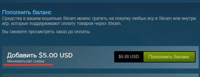 Steam пополнить баланс. Пополнение баланса стим. Невозможно пополнить баланс стим. Коды для пополнения баланса стим.