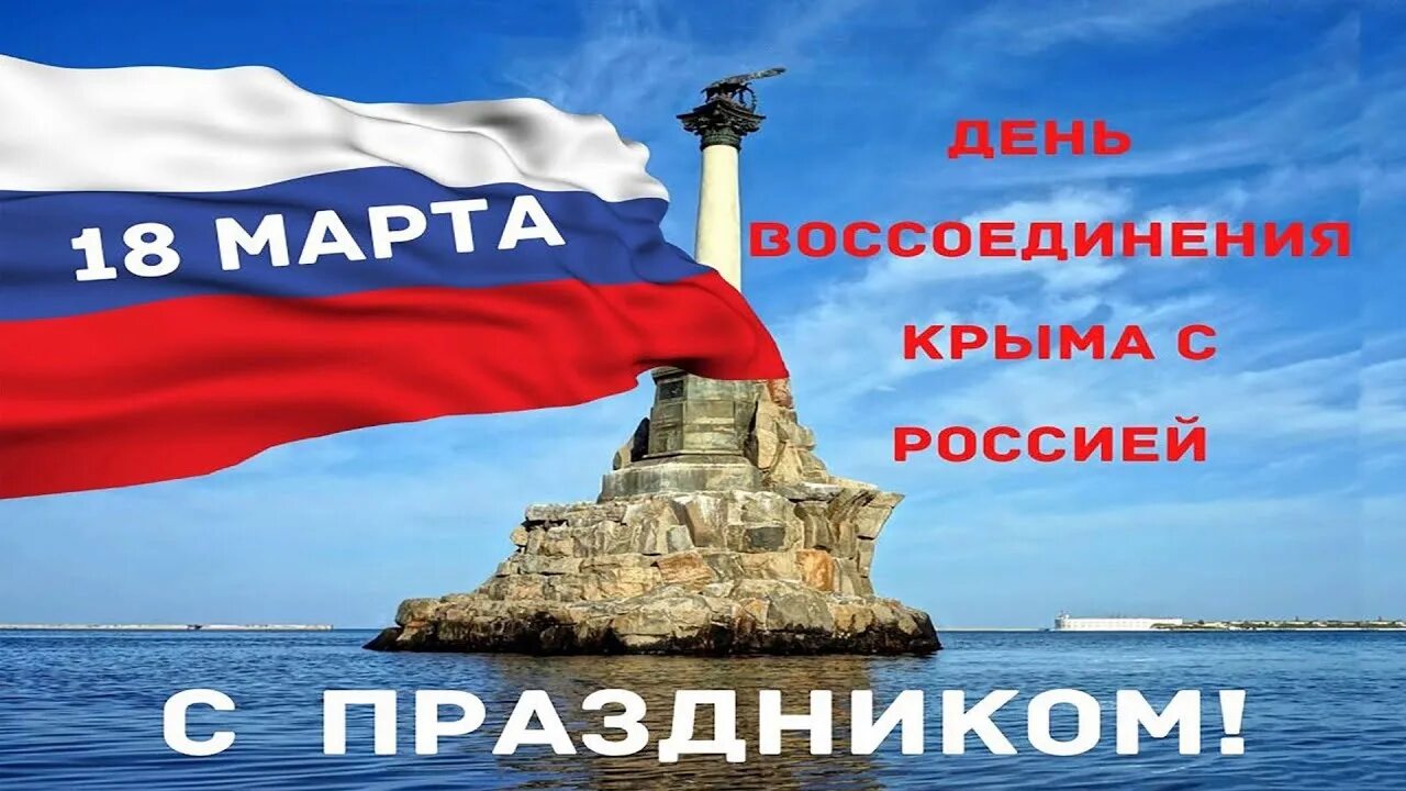 Россия про крым