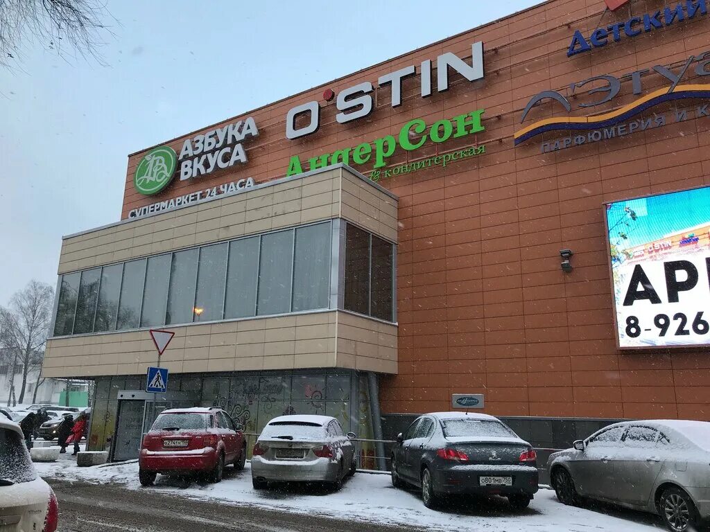 Красногорск ул ленина 29. Красногорск ул ленина 29. Красногорск ул ленина 29. Красногорск, ул. Красногорск ул ленина.