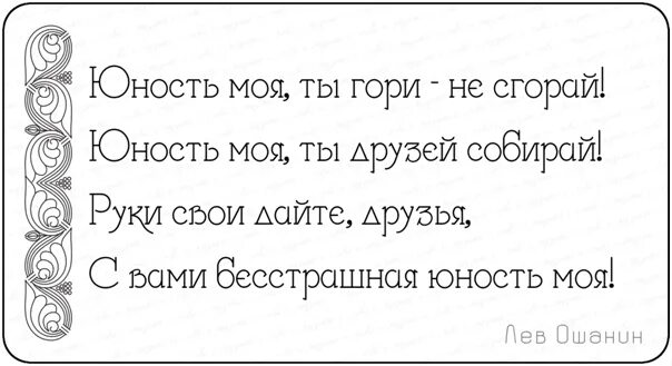 Юность текст. Юность моя со словами. Dabro юность текст песни. Юность dabro текст. Юность текст.