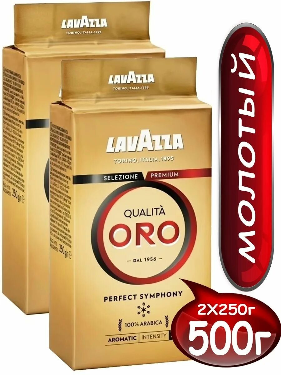 Lavazza Oro молотый 250 г. Lavazza qualita Oro, 250 г. Кофе молотый Lavazza qualita Oro, 250 г. Кофе молотый Lavazza qualita Oro / Лавацца Куалита Оро / 250 г. Кофе lavazza молотый 250