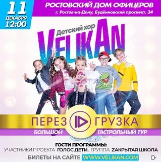Детская группа великан песни