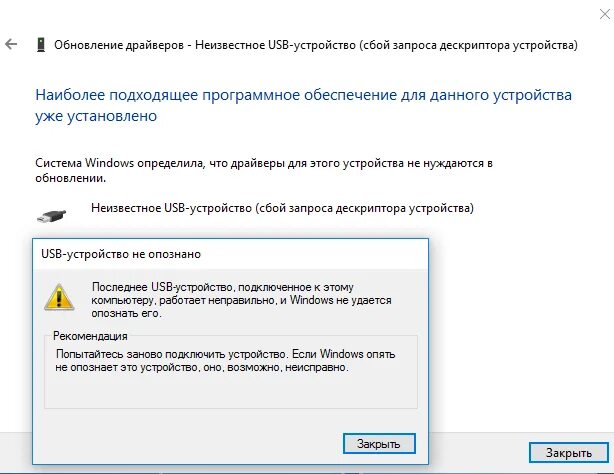 Почему компьютер не распознает USB устройство. USB флешка не опознана. Почему не распознает флешку. Ноутбук не видит планшет через USB. Ноутбук не видит планшет