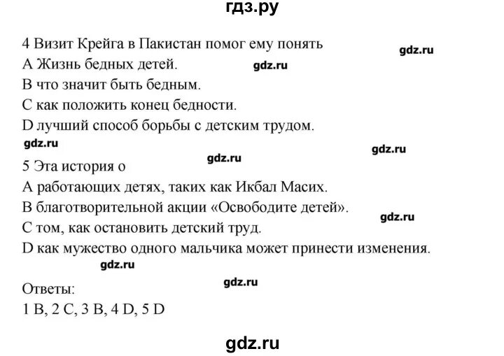 Ответы по английскому 7 класс баранов