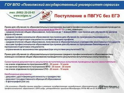 Хгу номер приемной комиссии