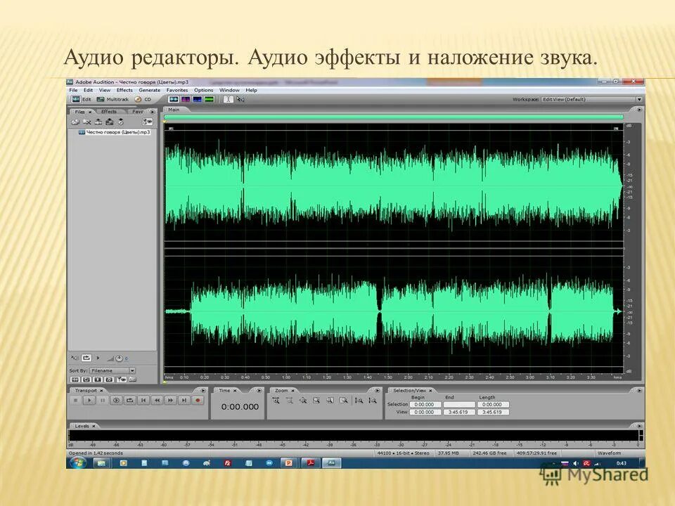 Наложить звук на звук андроид. Программы для редактирования звука. Обработка звука. Программа для редактирования звуковых файлов. Редактор аудиозаписи.