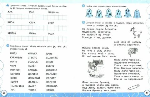 Заменяю слова с буквой р