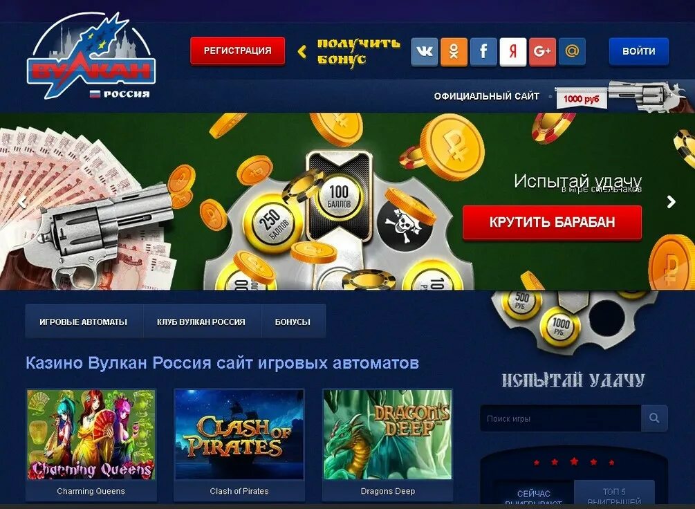 Вулкан игровые автоматы casino vulkan russia