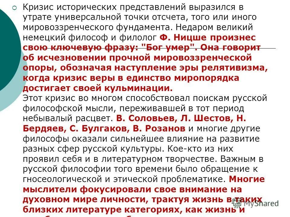 Что выражает представление. Право как форма общественного созна. Начало всех начал значение. Что выражает представление. Медицинский осмотр несовершеннолетних при приеме на работу.