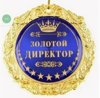 Золотой босс