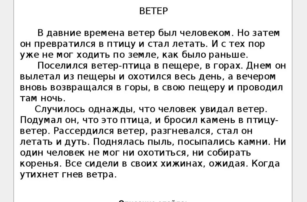 Списать 10 текстов. Текст для чтения 4 класс техника чтения 4 четверть. Текст для списывания 9 класс. Текст для проверки техники чтения 5 класс 1 класс. Техника чтения 1 класс 3 четверть тексты для чтения школа.