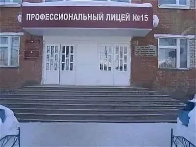 Лицей 15 улан улан