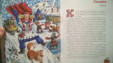 По какому адресу проживает зимний волшебник