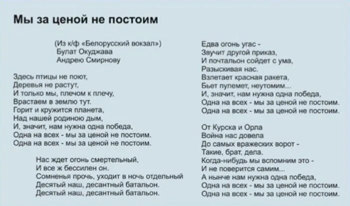 Белорусский вокзал песня здесь. Текст песни из белорусского вокзала. Песня из кинофильма белорусский вокзал текст. Текст песни белорусский вокзал.